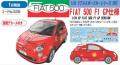 FIAT500_F1