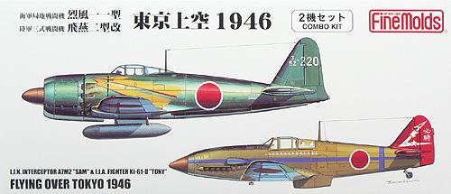 fin72919_Interceptor A7M2 SAM and IJA Fighter Ki-61-II TONY Flying Over Tokyo 1946