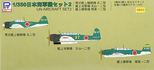 pit01419_IJN Aircraft Set 2 (5pcs each are included)