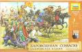 zve8064_Zaporozhian Cossacks XVI-XVIII A.D. (23pcs)