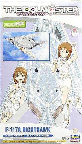 has51975_F-117 A Nighthawk The Idolmaster Yukiho Hagiwara