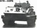 BTR-50PK (egykupolás) csak mintadarab (-ok) volt