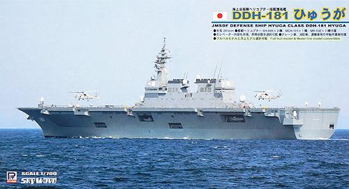 pit01434_JMSDF Defense Ship DDH-181 Hyuga
