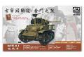 AFV35S60_R.O.C. Army M5A1 Stuart Light Tank