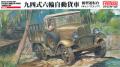 fin35031_Imperial Japanese Army Type 94 6-Wheeled Truck Canvas Top