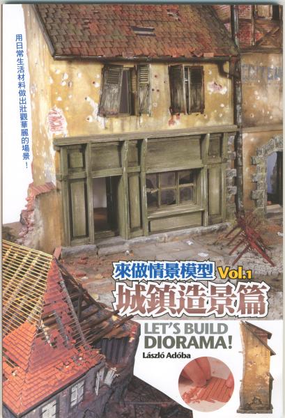 kinai-borito

Az Építsünk diorámát I. kötete kínai (pontosítok: tajvani) kiadásának a borítója.