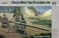 Trumpeter 02303 Chinese 105mm Type 75 recoilless Rifle