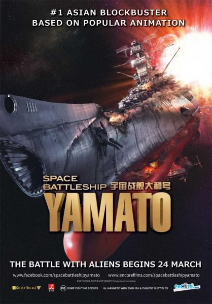 space-battleship-yamoto