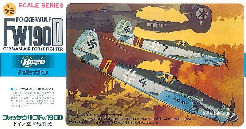 Fw-190D + gyanta kerekek, gyanta pilótafülke