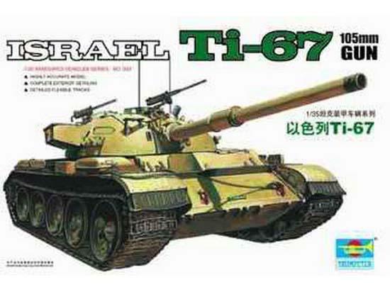 Trumpeter 00339 - 1/35 Israel Ti-67 - 3500ft
