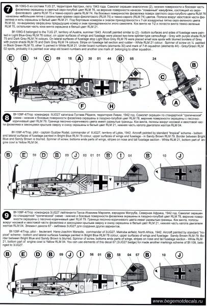 Begemot Me-109 F,G rajz-3