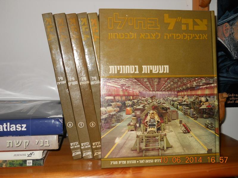 Kettőszáztizen oldalas héber nyelvű haditachnikai könyvek.Mint gyűjtemény hiányos.Aránylag régiek,de tele vannak képekekkel,főként fekete-fehér képanyaggal.