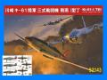 Ki-61 Tei

1:72 3400Ft