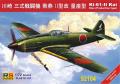 Ki-61-II Kai Hien Production Type