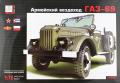 Gaz-69

1:72 5000Ft