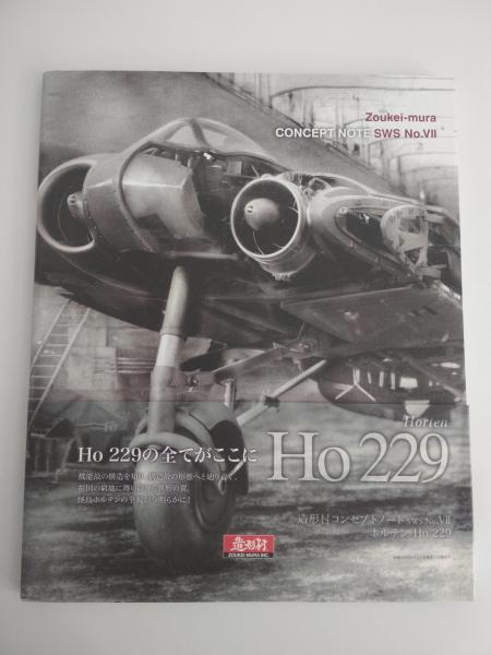 Zoukei-Mura Horten Ho-229 Concept Notes
