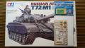 Tamiya 35160 Russian Army Tank T-72M1  8,000.- Ft