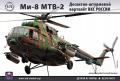 Mi-8

1:72 9500Ft