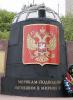 800px-Kursk_Memorial_(18993375164)_crop