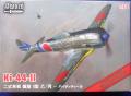 Sword SW72-047 Ki-44-II Shoki