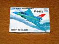 MiniHobbyModels 1_144 F-16XL 900.-