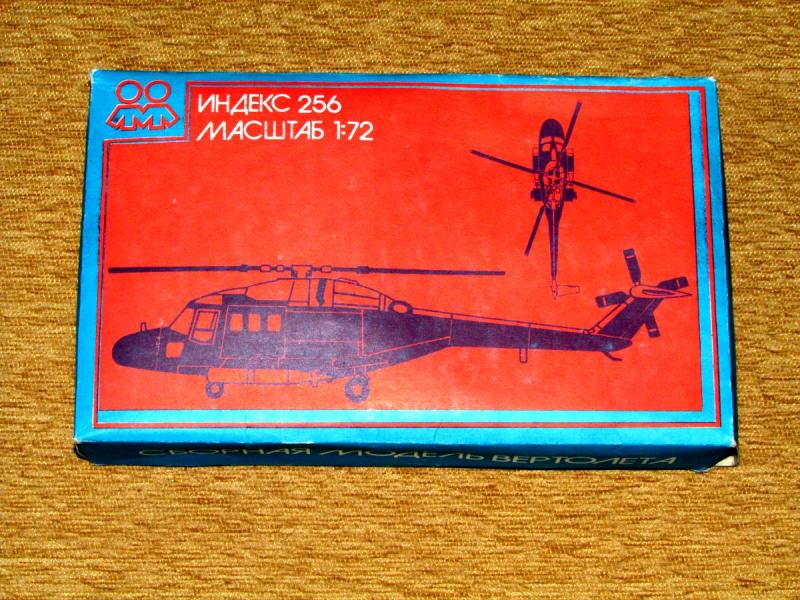 Krugozor 1_72 Westland Aerospatiale WG.13 Lynx Matrica nélkül 1.200.-