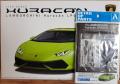 aoshima_huracan