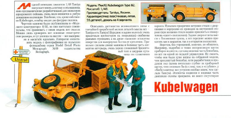 Kübelwagen

Sárga Kübelwagen