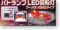 aos03831_Patrol Car LED Light Bar Boomerang Style_4500