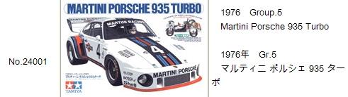 TAMIYA_24001