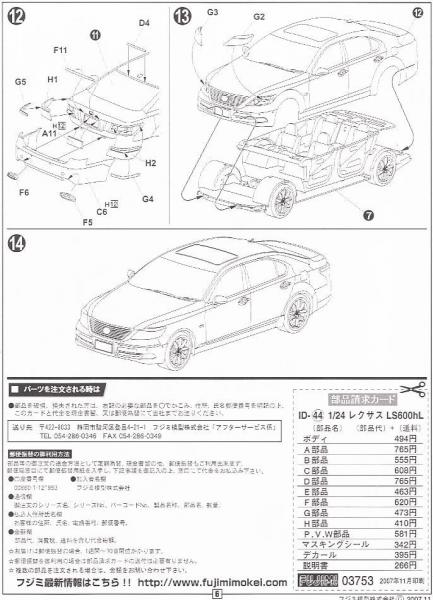 Lexus_LS600hl_10063687z4