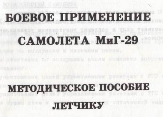 Mig 29 üzemeltetési utasítása orosz nyelven