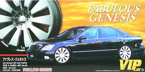 Aoshima_Fabulous Genesis 20 INCH