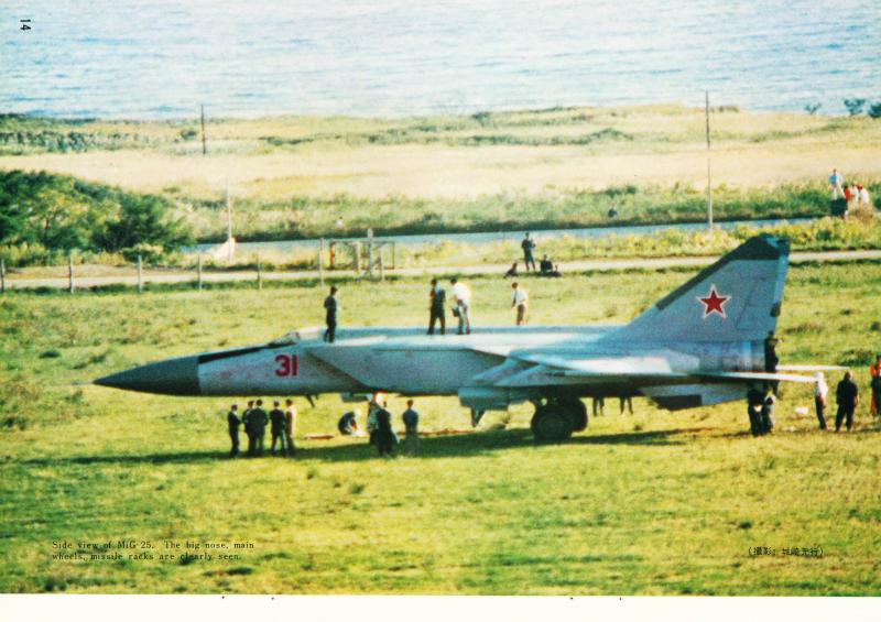 s14_MiG-25_KF-5