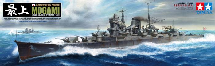 tam78023_Heavy Cruiser MOGAMI