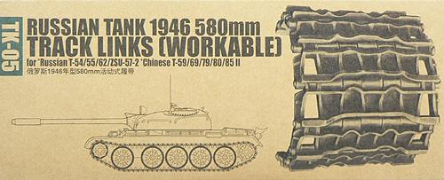 trp02035_T-54,55,62,ZSU-57-2 580mm Track 1_35 Track Links (Workable)