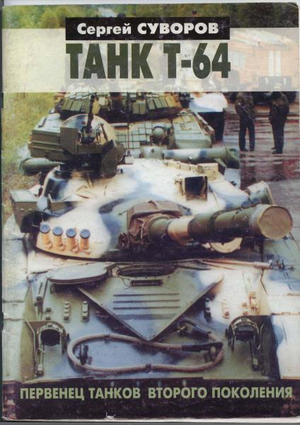 T-64
