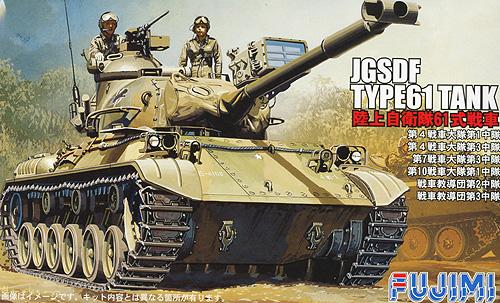 fuj76201_JGSDF Type 61 Tank