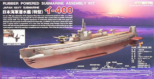 stm31801_Submarine -i-400 (Special Model)