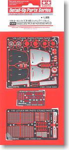 TAM12635_Lotus Type 79 1978 Photo-Etched Parts Set