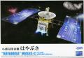 abk149020_Hayabusa Mises-C Space Craft Series No. 1