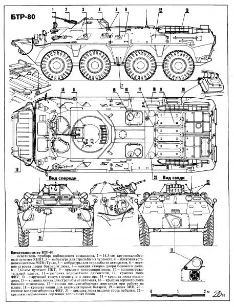 btr80_3