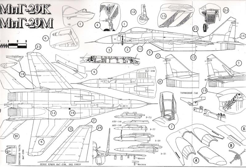 Mig-29K & M drawing