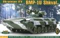 BMP-1U