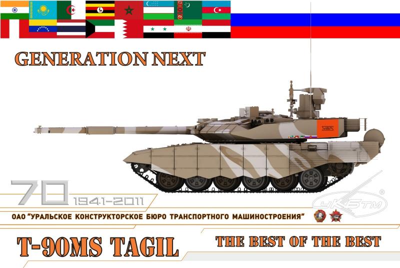 T-90MS_41ок