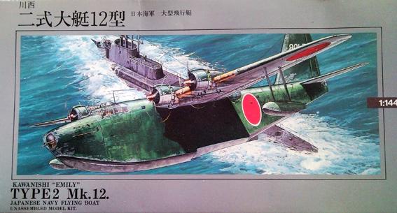 144_ARII_Kawanishi_Type2_Mk12_Emily_3500