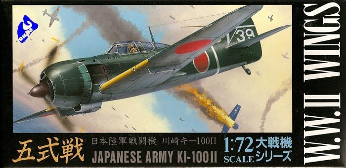 1/72 Aoshima Kawasaki Ki-100II 1500Ft