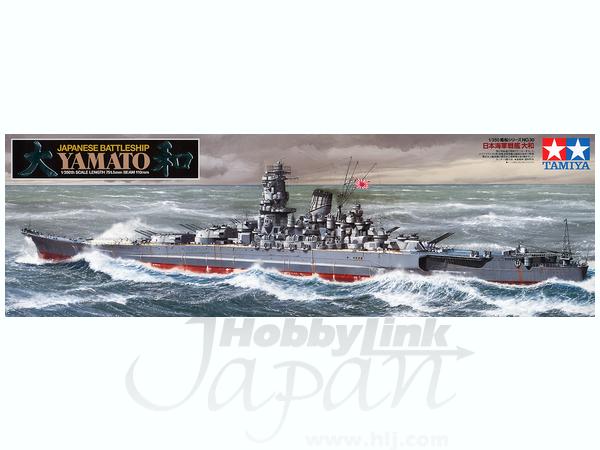 Tamiya Yamato 15000ft 1/350