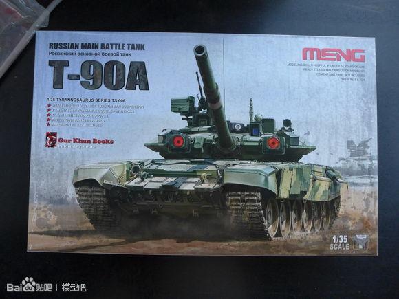 T-90-1