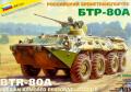 Zvezda BTR-80 4.500-